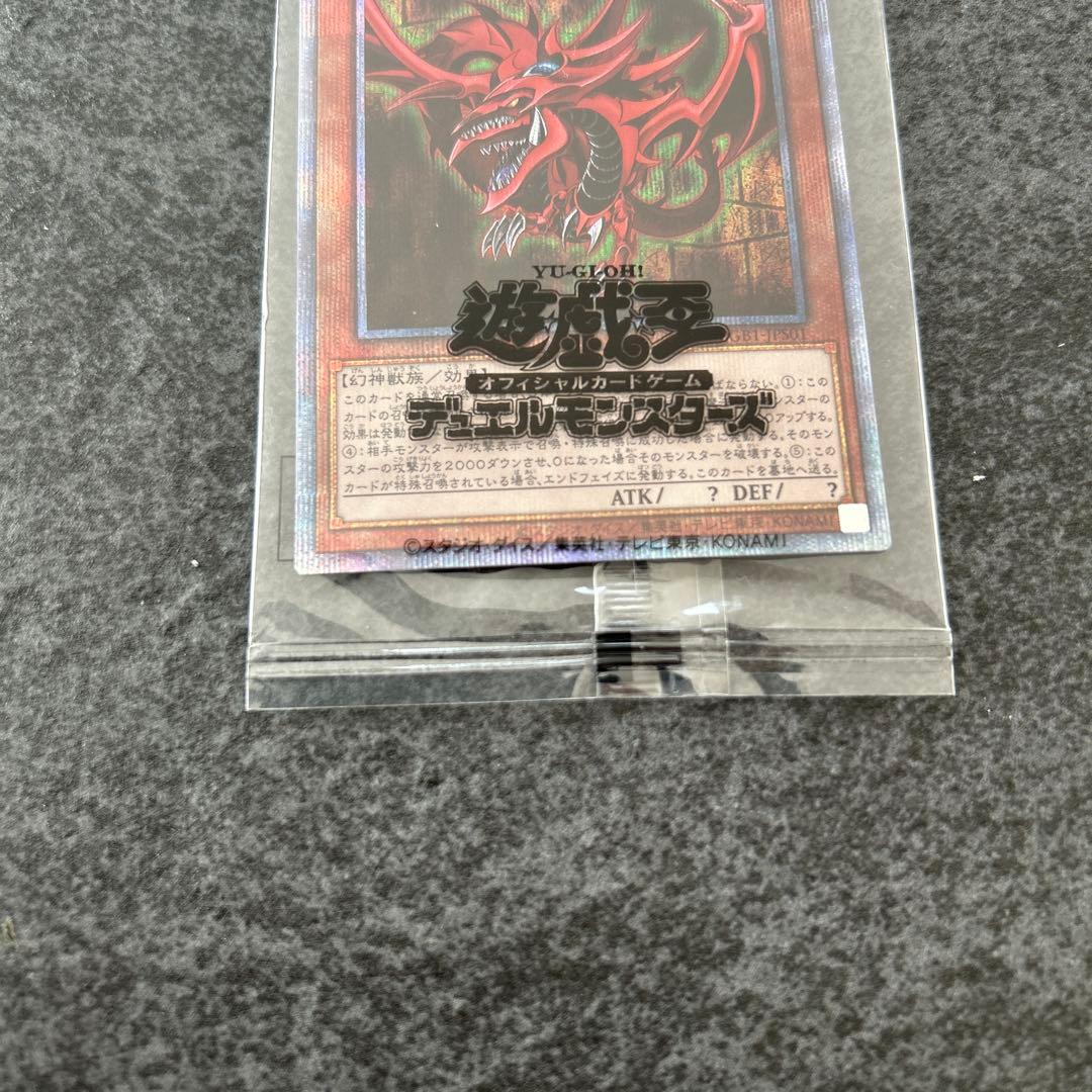 遊戯王 三幻神 プリズマ 未開封 - メルカリ