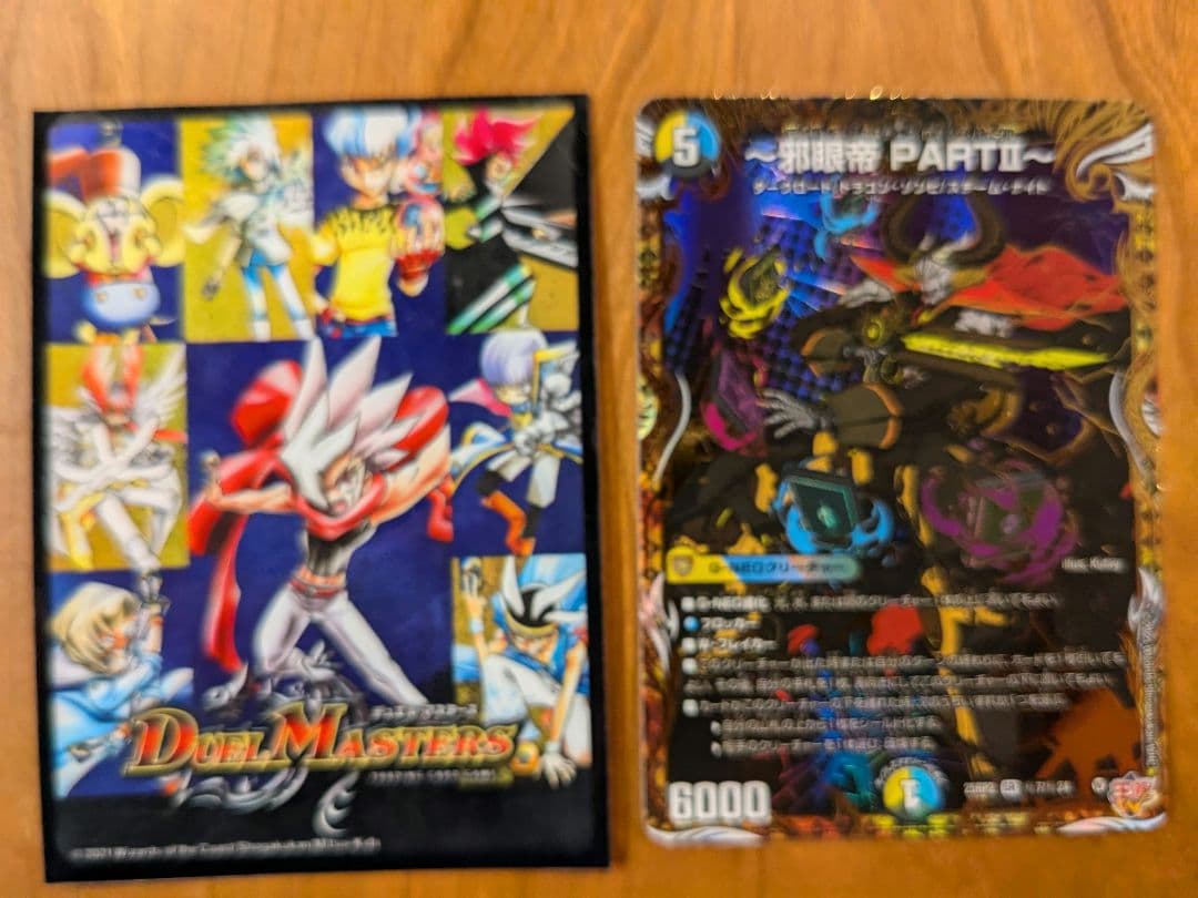 邪眼帝partⅡ シークレット デュエマ - メルカリ