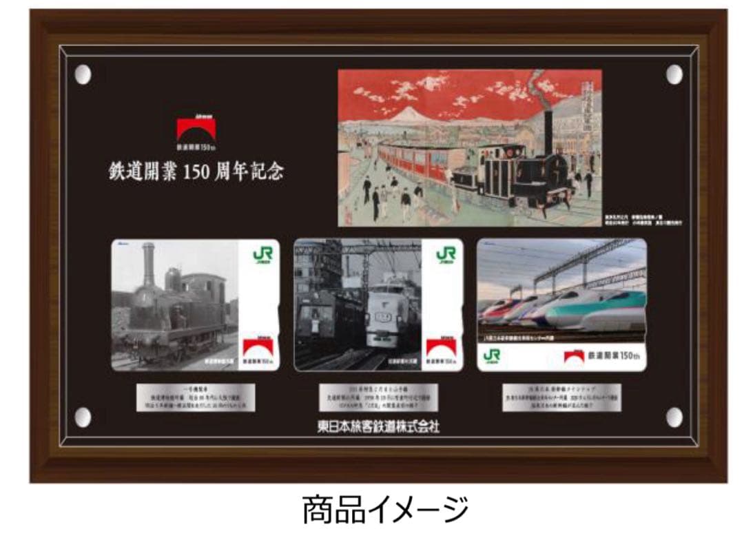 【新品・未開封】鉄道開業150周年 記念 Suica 鉄道開業150周年記念Suica 新品未開封 - メルカリ