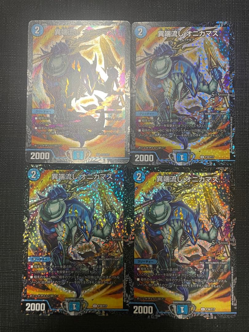 異端流しオニカマス CSプロモ　4枚セット f4tjkvjnhlfxnlow71ac5r9u.jpg