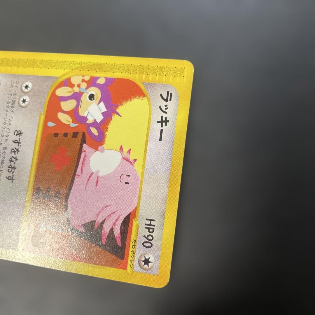 ポケモンカードe ラッキー 第1弾基本拡張パック 047/128 3g2 - メルカリ