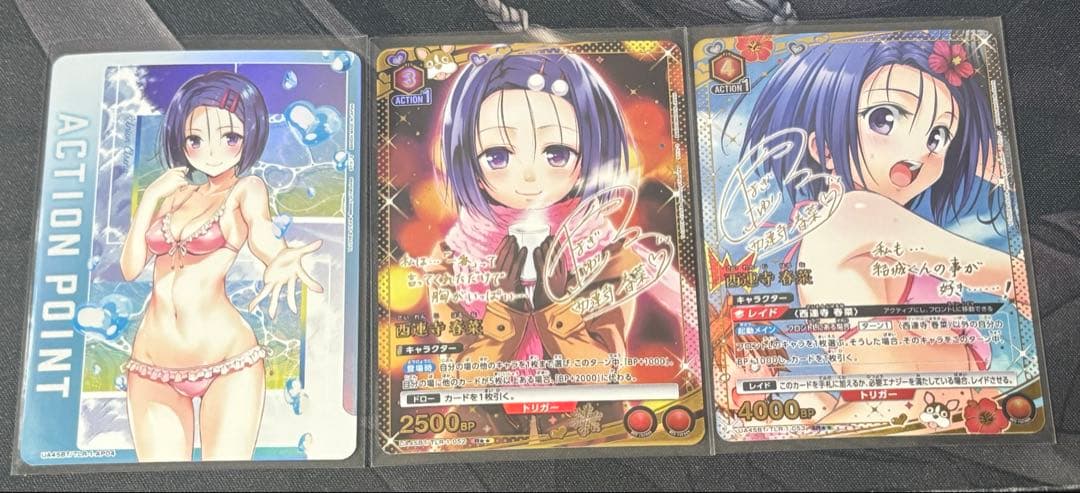 西連寺春菜　3枚　セット　パラレル　ToLOVEる