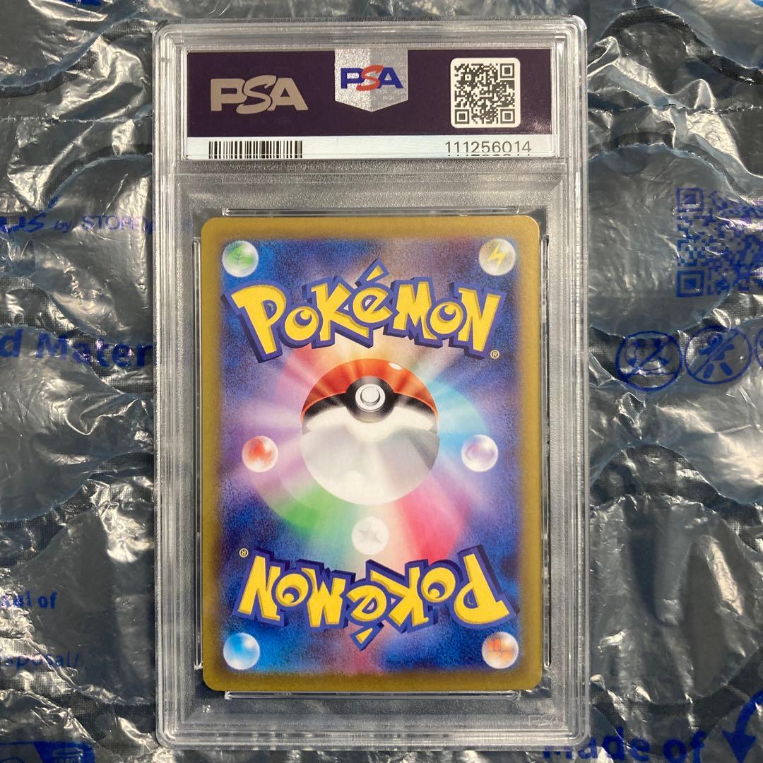 ダイゴのダンバル AR sv0D 019/018 PSA10 - メルカリ