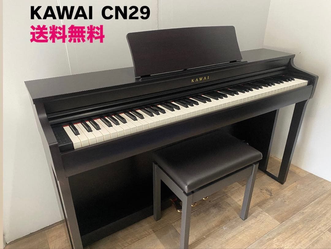 【sg様直接引取り専用】電子ピアノ　KAWAIの定番！人気モデル！CN29 KAWAIの高品質電子ピアノCN29をご紹介いたします。