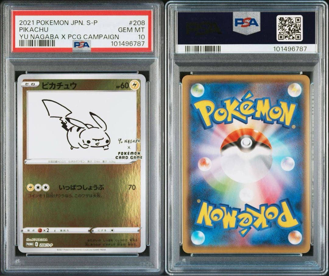 YU NAGABA ブイズ9種＋ピカチュウ プロモ PSA10 10連番 - メルカリ