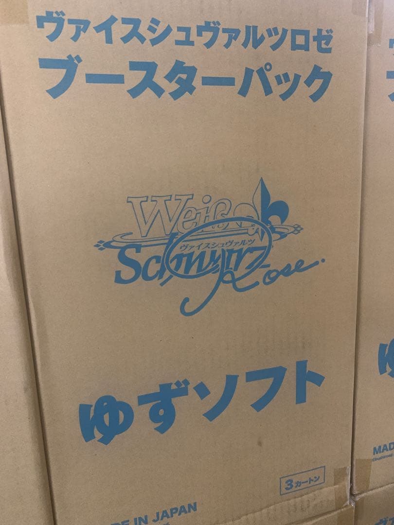 【即日発送】ゆずソフト マスターカートン 3カートン入　ヴァイス 新品ボックス]ヴァイスシュヴァルツロゼ ブースターパック『ゆずソフト