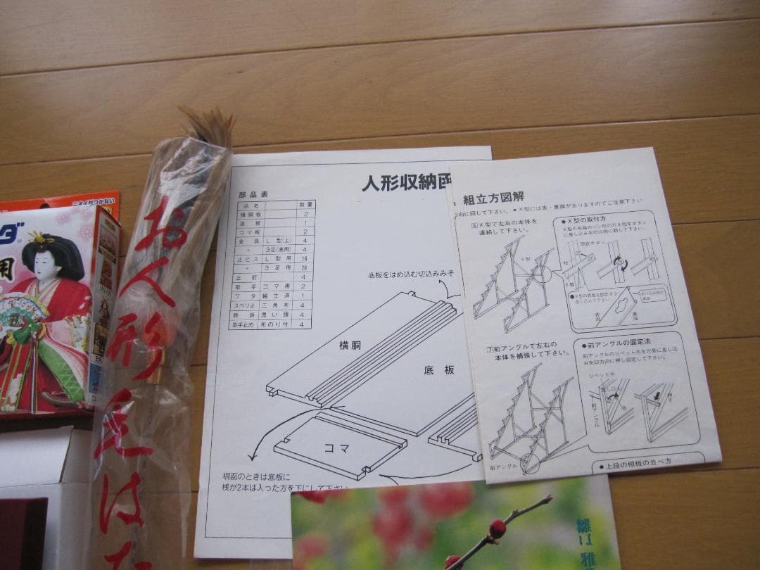 ➂雛人形 七段飾り（御雛道具、親王台）