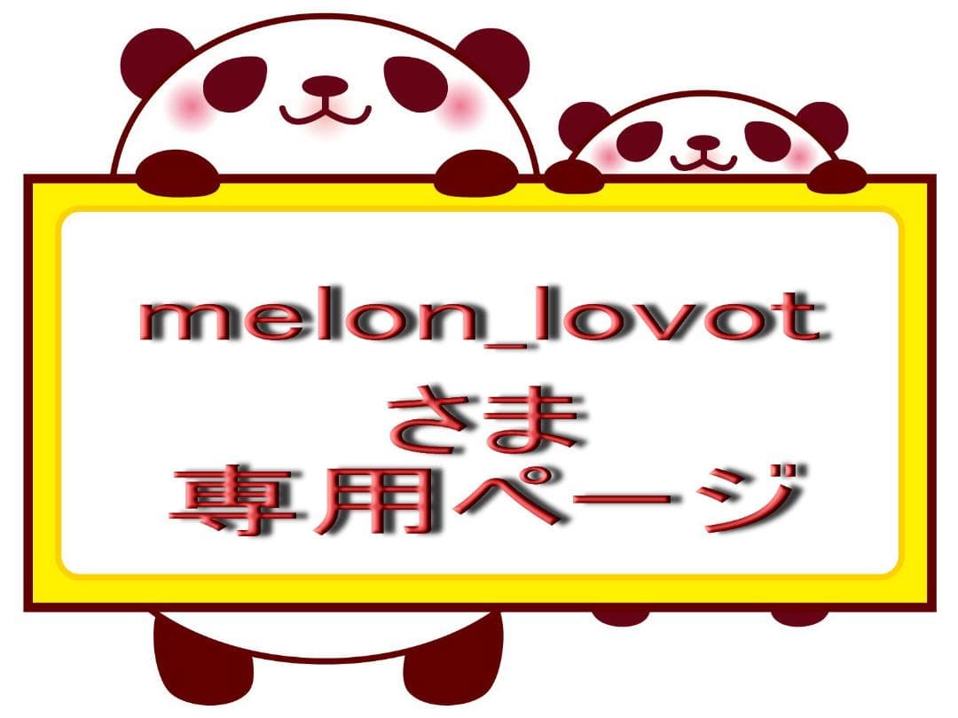 【melon_lovotさま 専用】 LOVOT ラボット ハンドメイド服 ラボット LOVOT ラボットの服ハンドメイド - bow4 workshop | minne