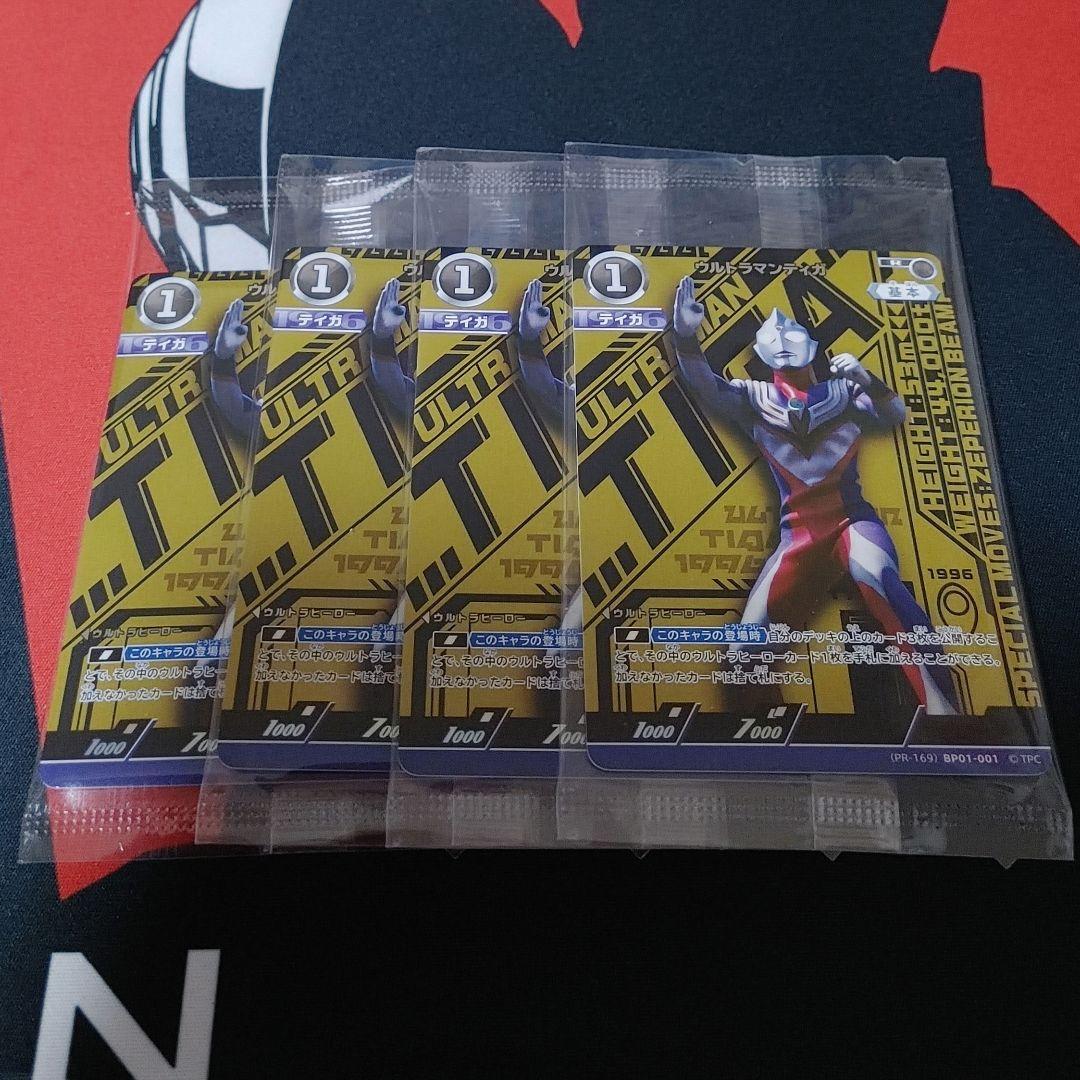 (PR-169) BP01-001ウルトラマンティガ プロモーションカード 4枚 ウルトラマンティガ【R】[BP01-001]｜ウルトラマンカードゲーム