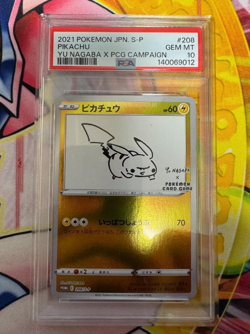 PSA10 ピカチュウ YU NAGABA×ポケモンカードゲーム PROMO PSA10 Yu Nagaba Pikachu Promo yu nagaba Pokémon Card 1枚 (Used