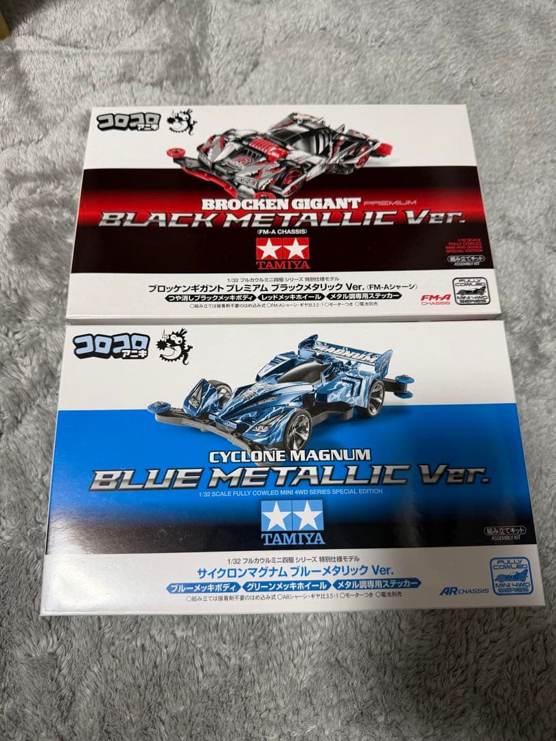 ブロッケンG サイクロンマグナム 限定ミニ四駆 2個セット 2点セット】トミカプレミアムunlimited 爆走兄弟レッツ＆ゴー!! ミニ四
