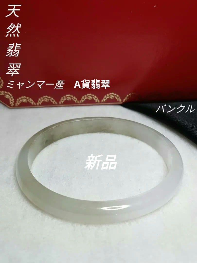 大値下げ✨新品✨希少品✨本翡翠バンクル✨卵形　氷翡翠　小さなサイズ　おすすめ! 本翡翠バングル 腕輪 超高氷種ヒスイ 烏鶏 甘陽緑 太め 可愛い 魔除け