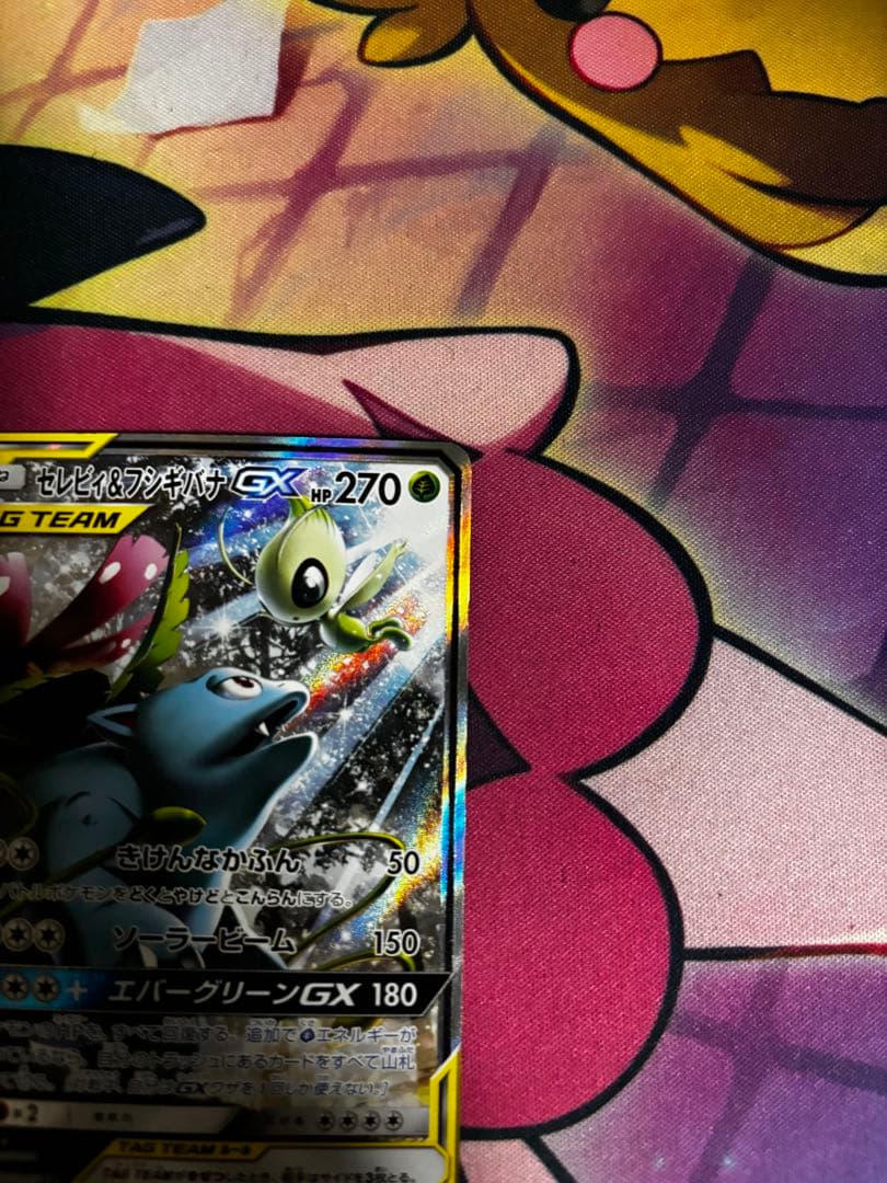 ポケモンカード セレビィ&フシギバナ GX SA タッグチーム - メルカリ