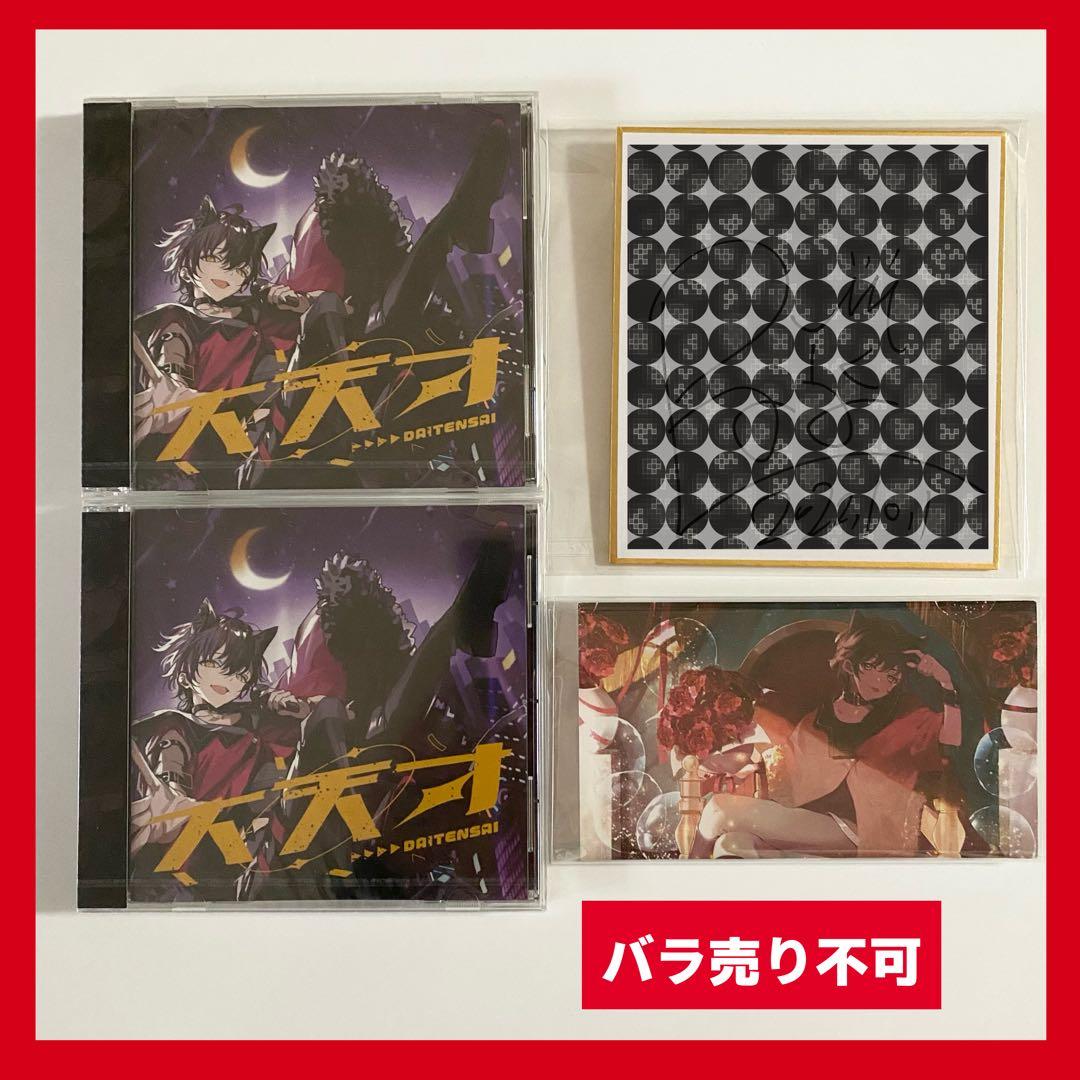 新品】らおくん CD2枚 サイン色紙 カード ( すにすて) - メルカリ