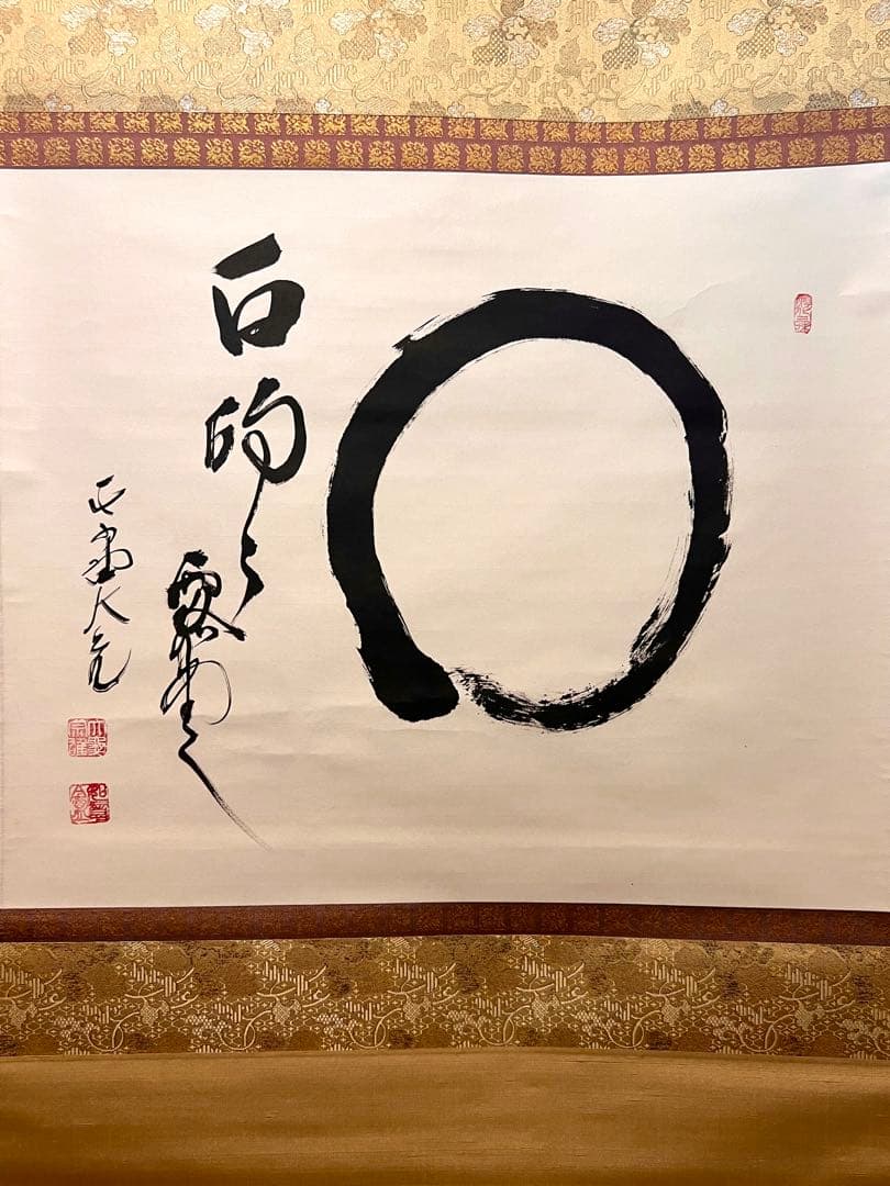 立花大亀 掛け軸 掛軸 「円相」紙本 共箱 書 臨済宗 大徳寺塔頭 茶掛 直筆 2026年最新】Yahoo!オークション -掛軸 立花大亀(書)の中古品・新品