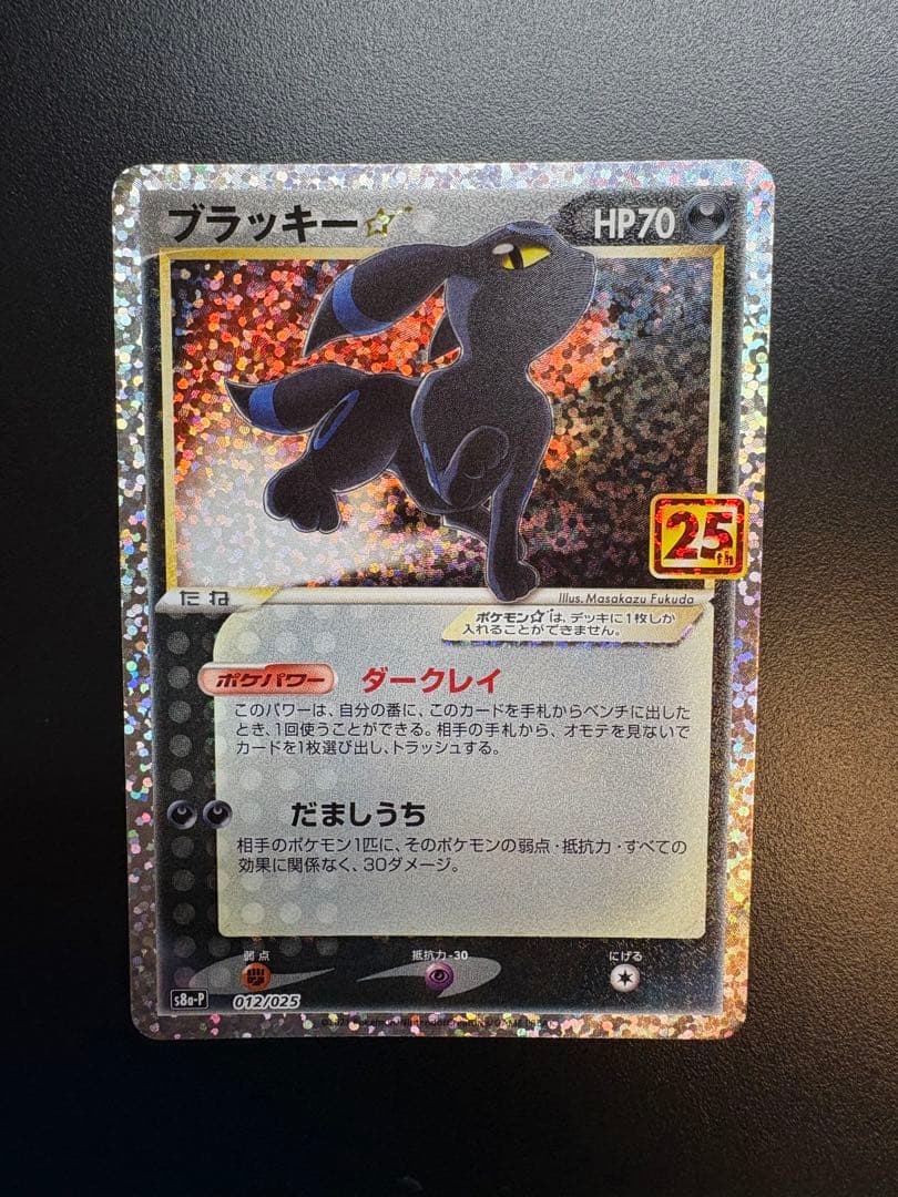 ブラッキー 25th - メルカリ