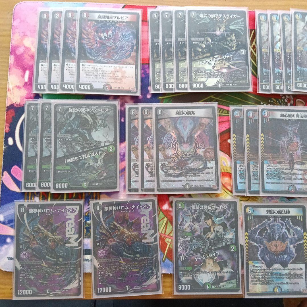 5cバロム デュエマ デッキ ワルドバロム デュエマ 本格構築 【5Cワルドバロム】 デッキ＆二重スリーブ 《 邪眼