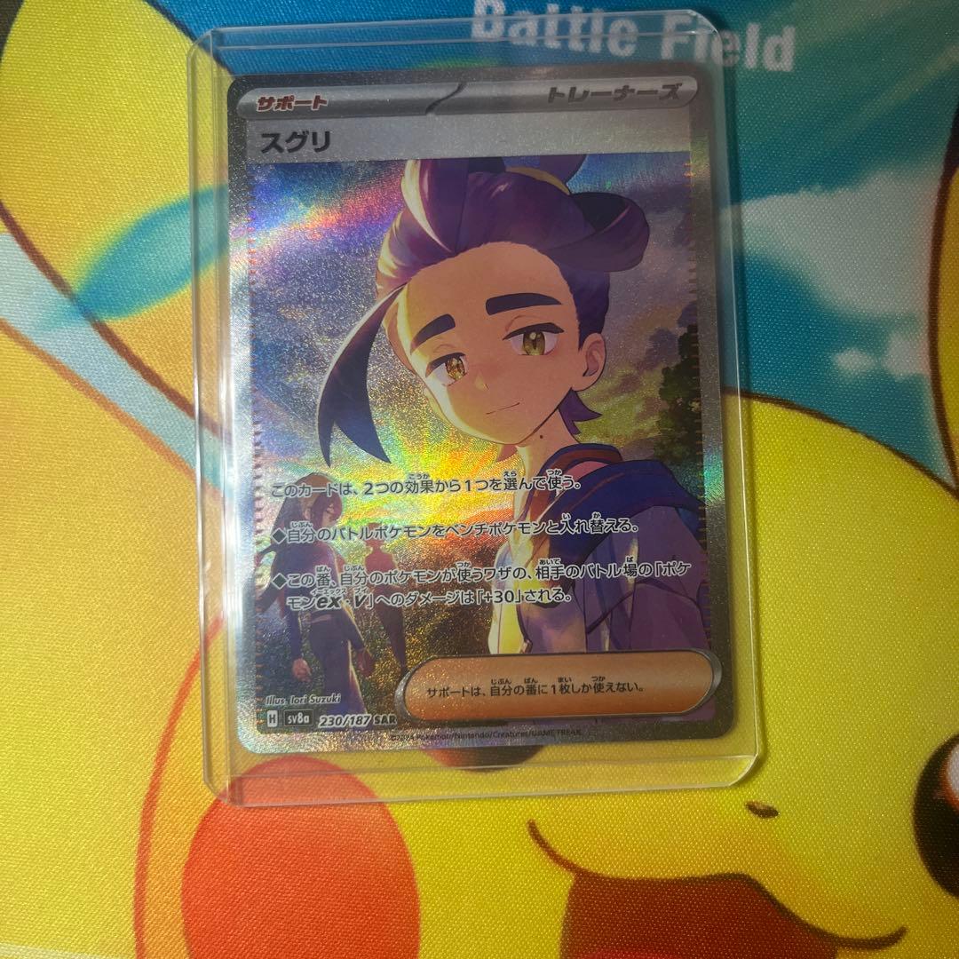 スグリ SAR SV8a テラスタルフェスex 230/187 - メルカリ