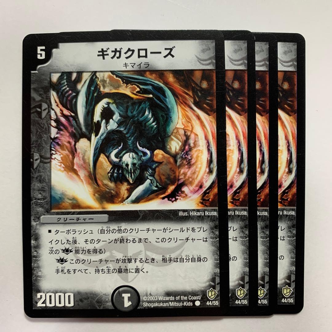 61004 ギガクローズ - メルカリ