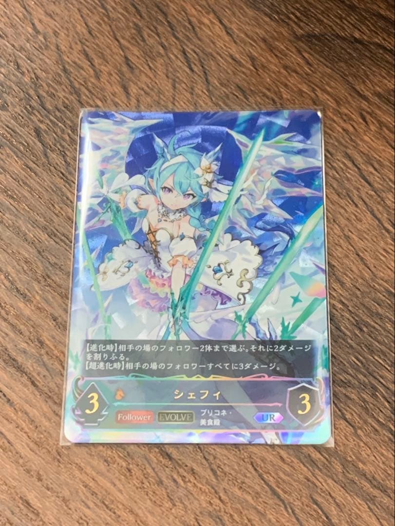 シェフィ UR シャドウバースエボルヴ プリコネ - メルカリ