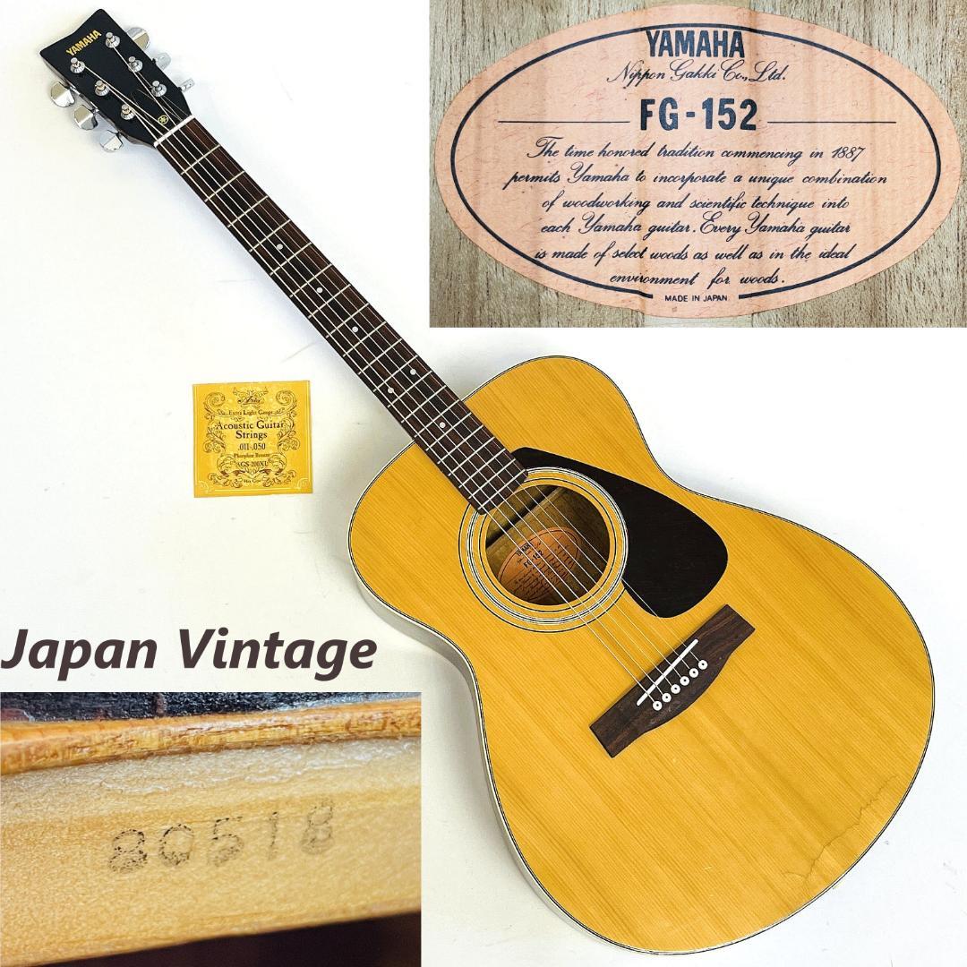 YAMAHA FG-152 オレンジラベル ジャパン ビンテージ 【整備品】 YAMAHA FG-152 オレンジラベル ジャパン ビンテージ 【整備品】 - メルカリ