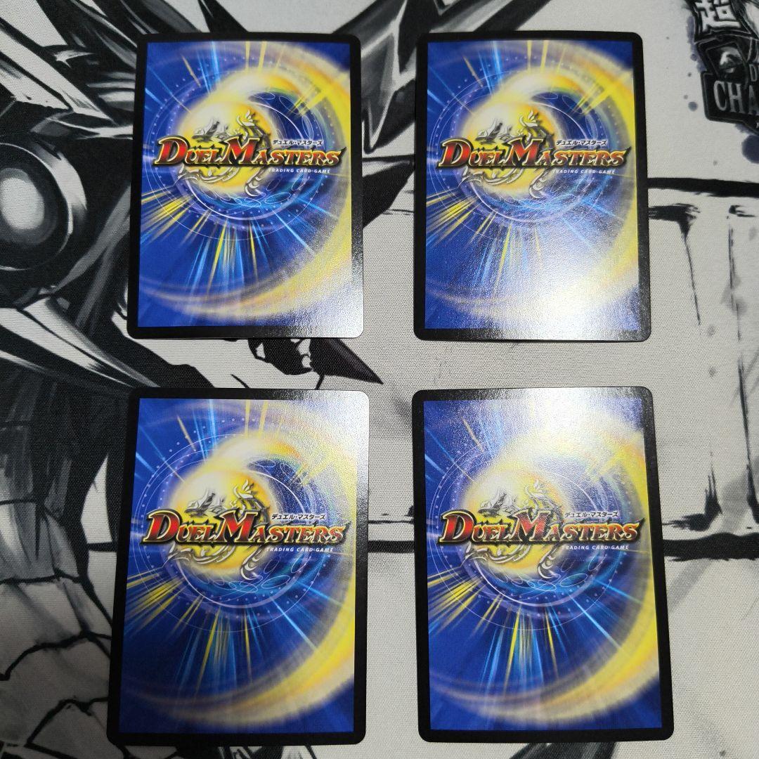 偽りの王 ナンバーナイン プロモーションカード 4枚セット - メルカリ