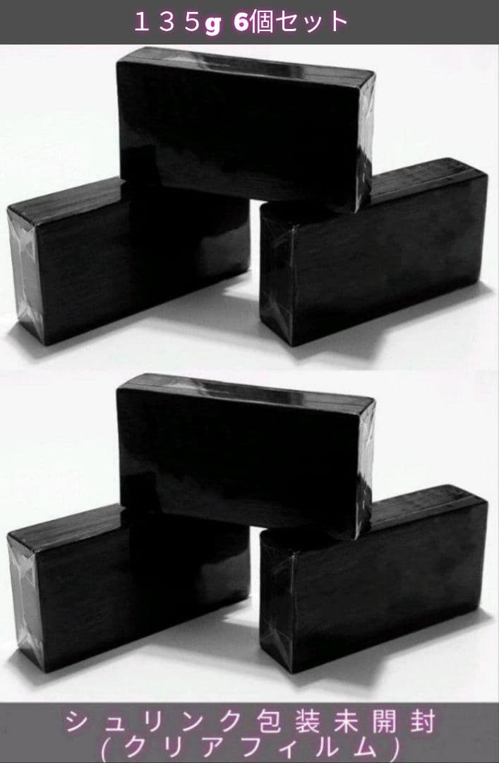 年始特価6個 ハイドロキノール サンソリット スキンピールバー OEM 黒 サンソリット スキンピールバー ハイドロキノール 黒 – MODENA ONLINE