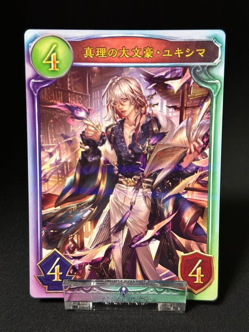 シャドバ】真理の大文豪・ユキシマ【リアルプロモ】 - メルカリ