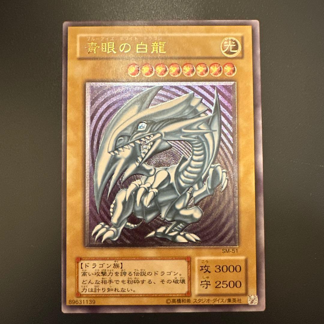 遊戯王カード　ブルーアイズホワイトドラゴン　レリーフ 楽天市場】遊戯王 ブルーアイズホワイトドラゴン レリーフの通販