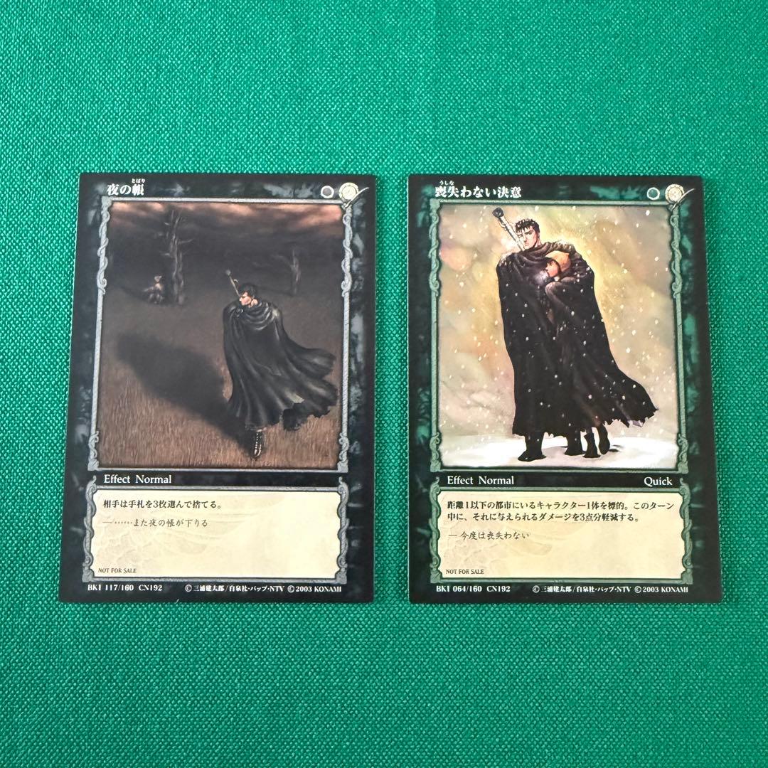 ベルセルクTCG非売品カード2枚セット BK1 117 64 非売品 ベルセルク TCG 夜の帷BK1 117/160 CN192 - メルカリ