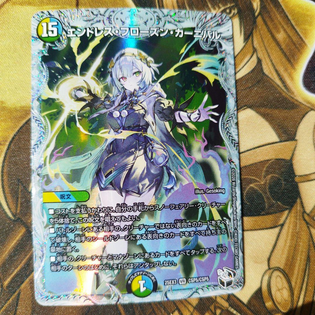 エンドレス・フローズン・カーニバル ライザ 1枚 - メルカリ