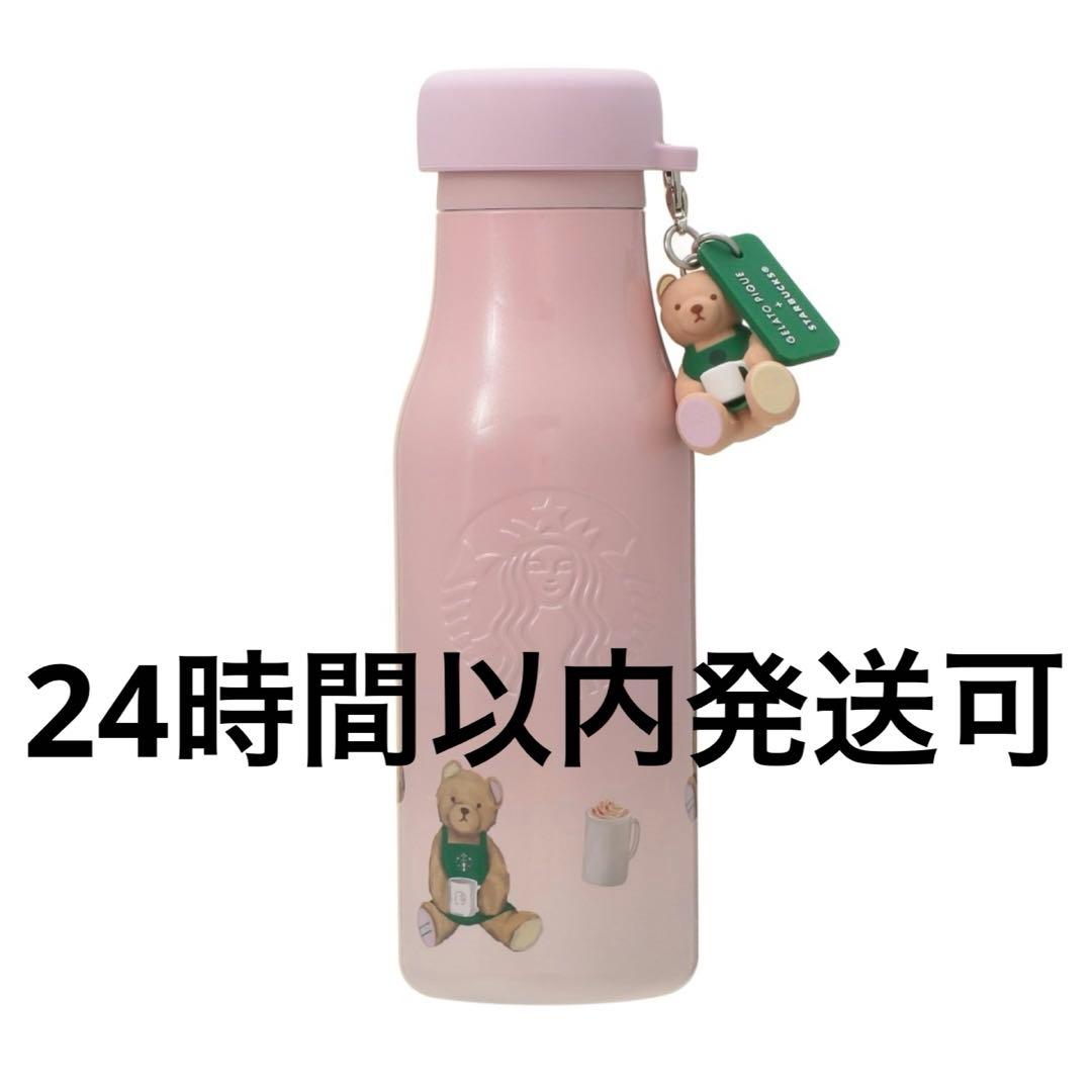 リッドカバーベアチャーム付きステンレスボトル ソフトピンク 473ml Amazon｜STARBUCKS スタバ スターバックス ジェラ ピケ リッドカバー