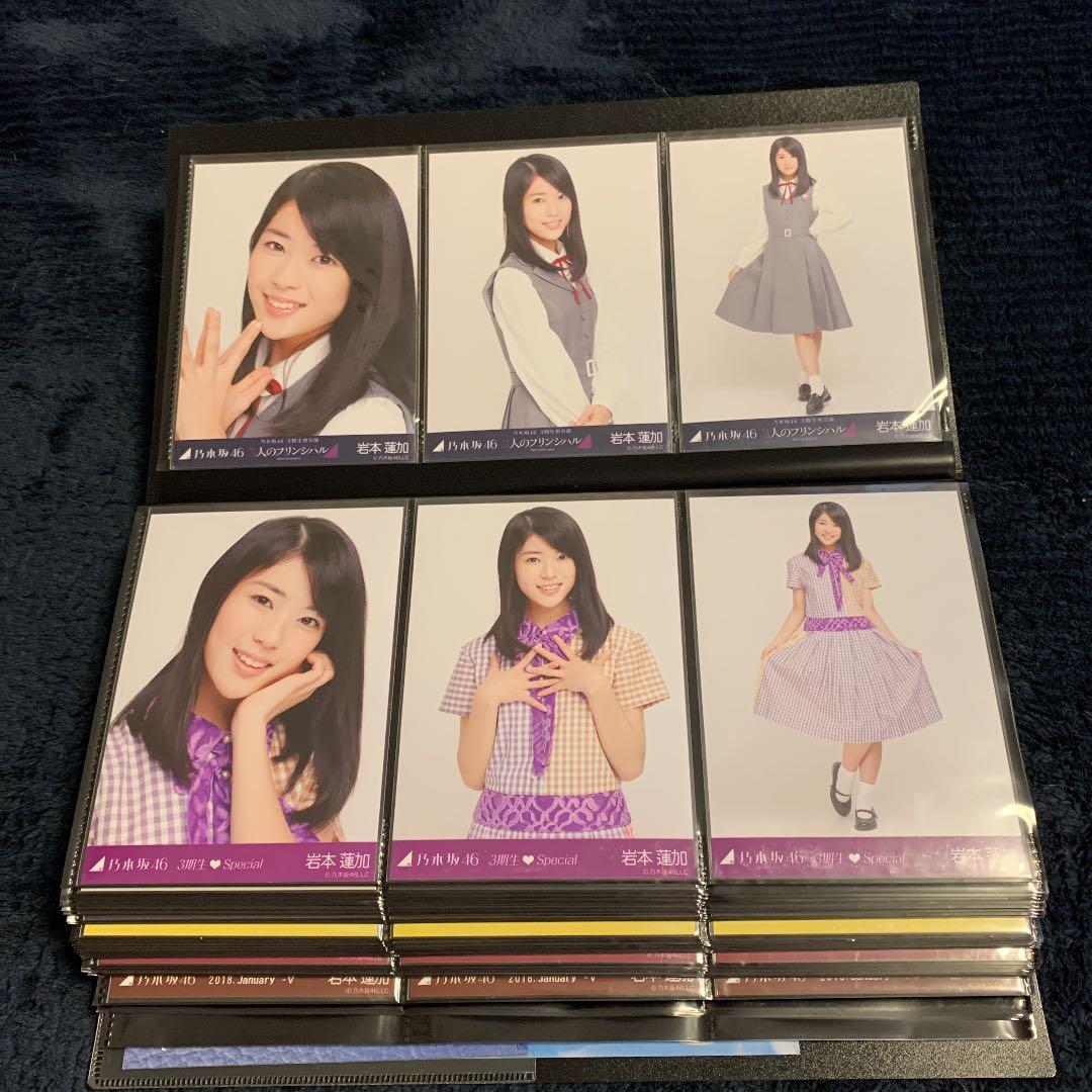 乃木坂46 生写真 2017年3人のプリンシパル〜2018年MarchⅣ全コンプ 乃木坂46 生写真 2017年3人のプリンシパル〜2018年MarchⅣ全コンプ