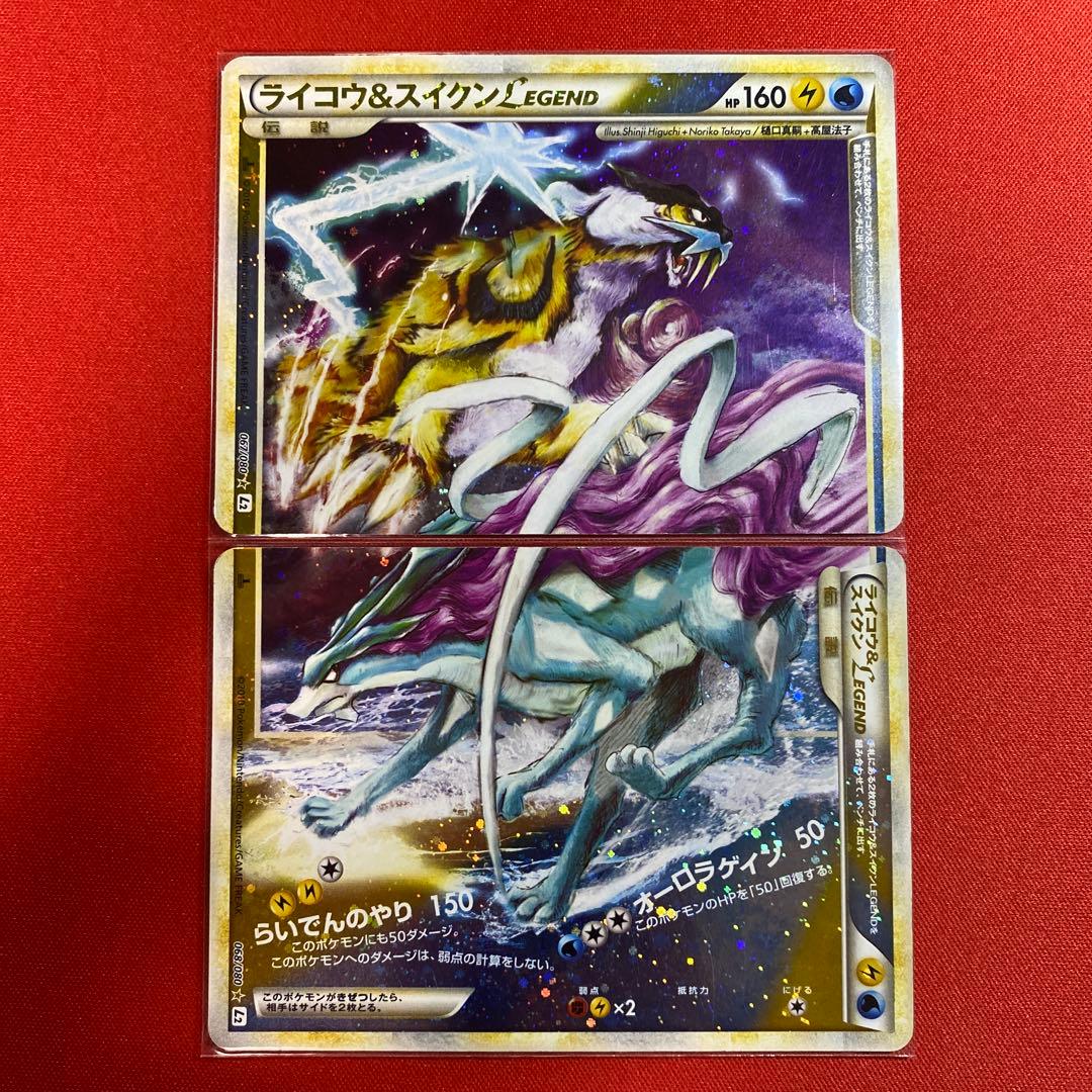 ライコウ＆スイクンＬＥＧＥＮＤ ☆ L2 よみがえる伝説 067/080 状態C〕ライコウ＆スイクンLEGEND【☆】{067/080+068/080}