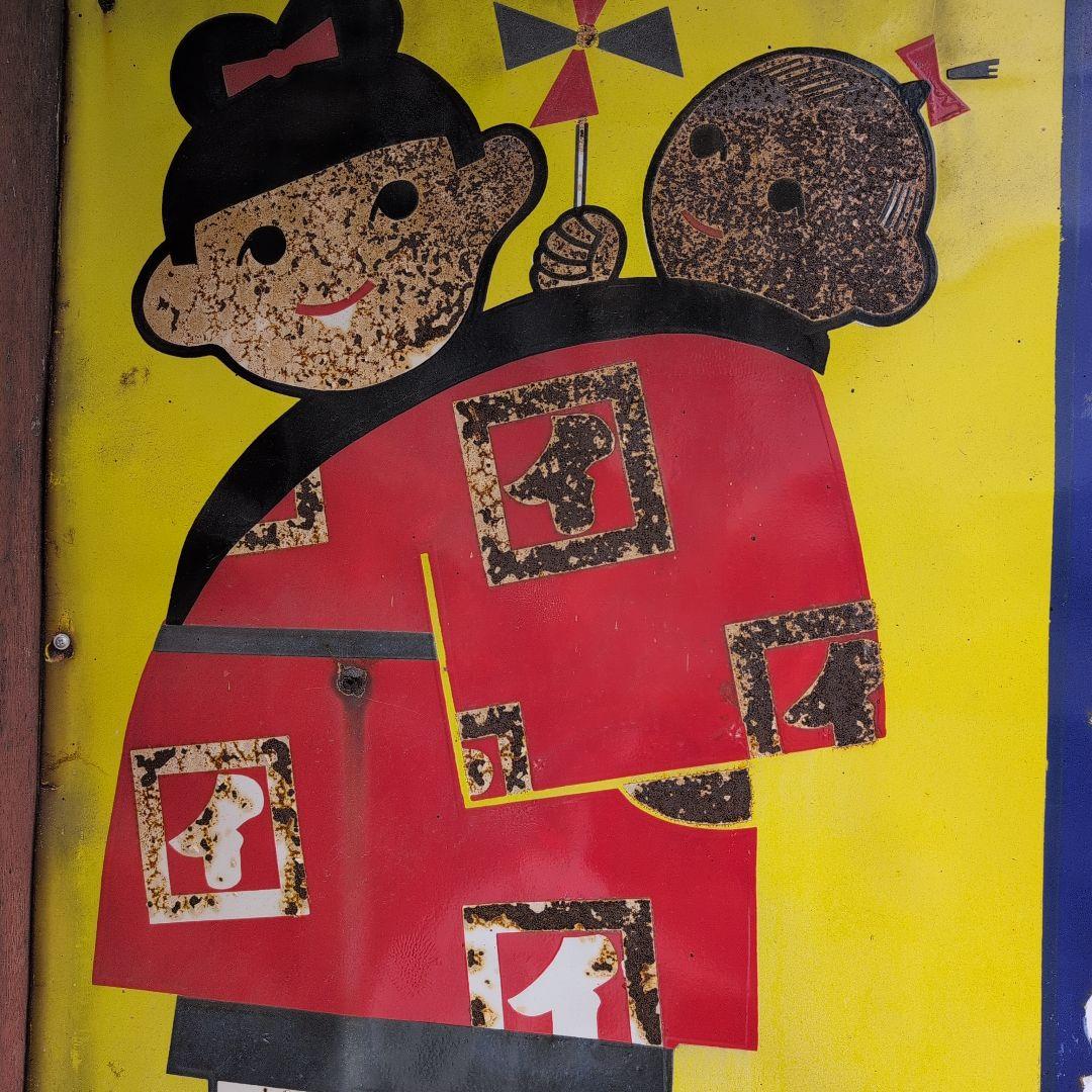 特大ホーロー看板 琺瑯看板 レトロ雑貨 昭和レトロ アンティーク雑貨