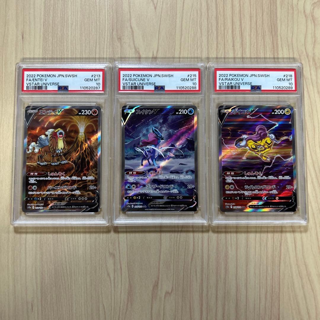 PSA10】ゲンガー R S10a 023/071 日本支社 最新ケース
