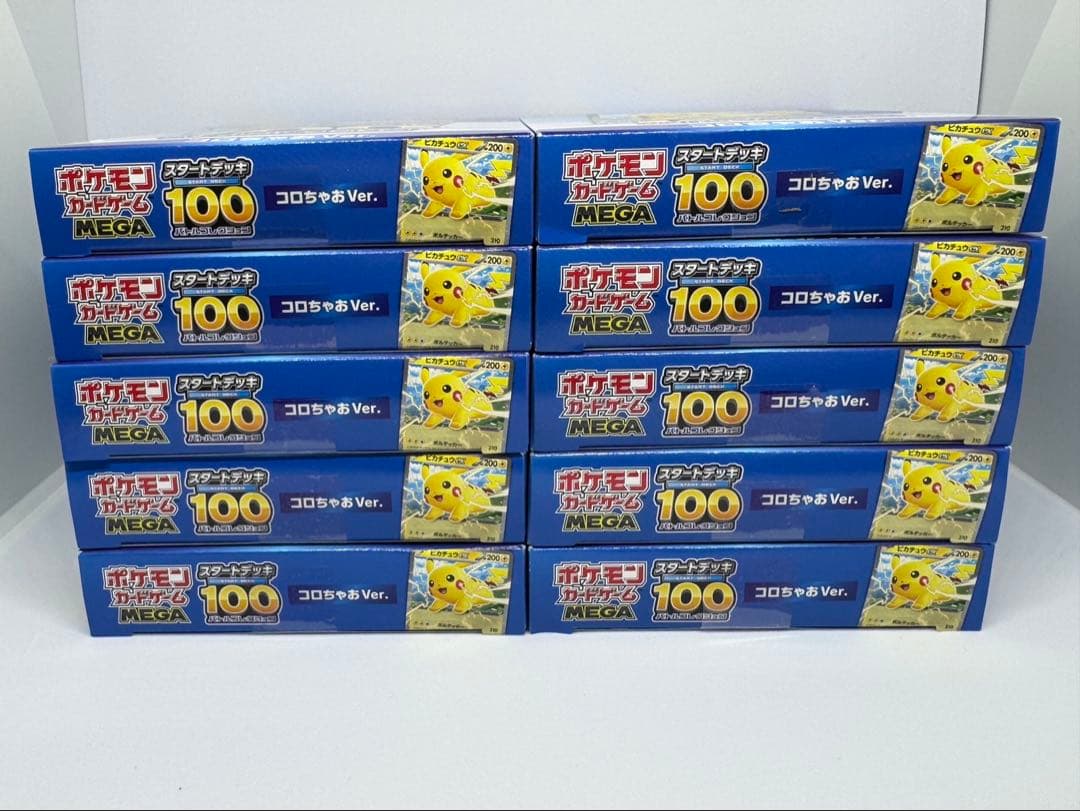 コロちゃお vol.1 付録　 スタートデッキ 100 ピカチュウ 10個セット コロちゃお vol.1【付録】スタートデッキ100バトルコレクション コロ