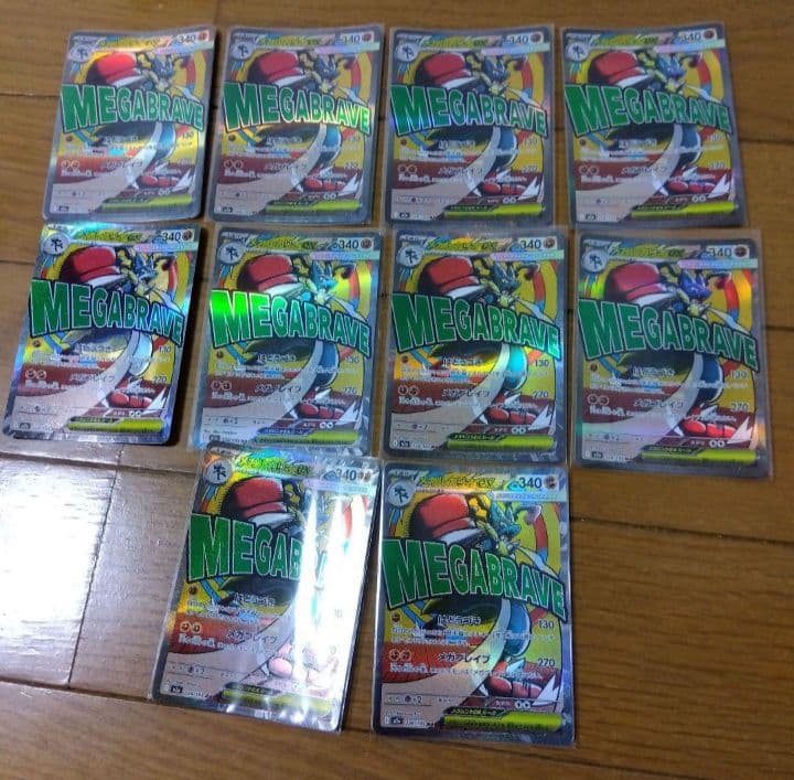 断捨離中　メガルカリオex MA 10枚セット　まとめ売り　引退品　_133ar 断捨離中 メガルカリオex MA 10枚 まとめ売り 引退品 /549ar - メルカリ