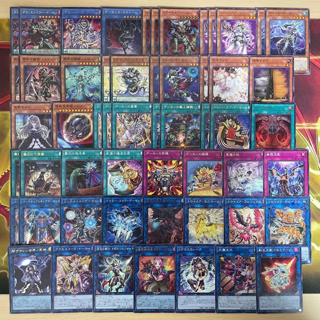 本格構築 デーモンデッキ デスエンペラーデーモン デーモンズ