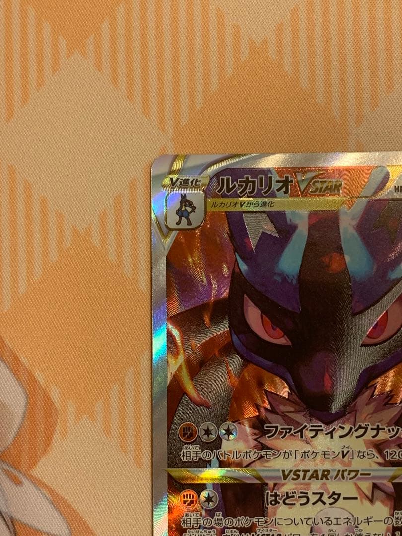 ルカリオVSTAR SAR S12a VSTARユニバース 226/172 - メルカリ