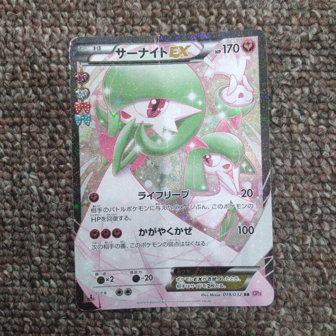 f*a様 【傷あり】ポケモンカード サーナイトEX RR ポケキュンコレクション 楽天市場】ポケモンカード EX MサーナイトEX （ RR ) / ポケキュン