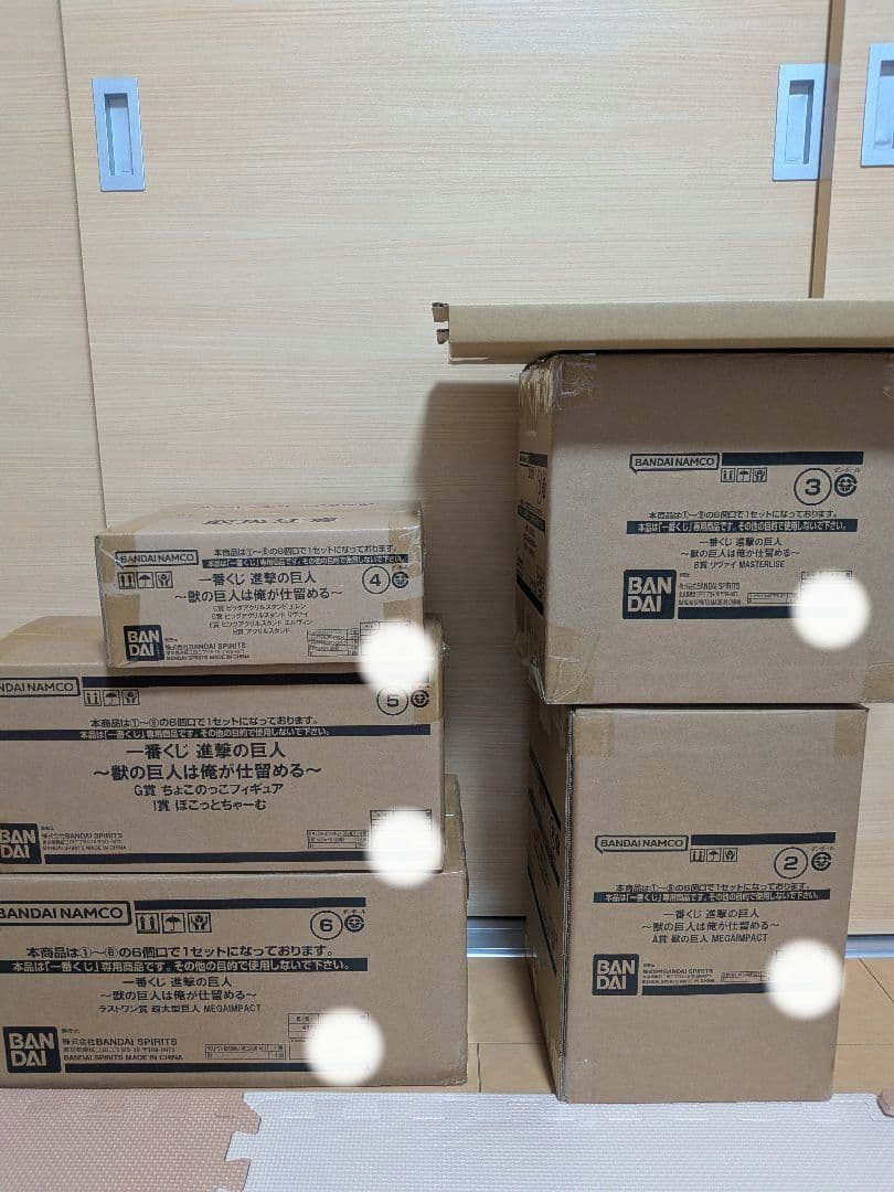 一番くじ 進撃の巨人 ロット Amazon.co.jp: [ロット] 一番くじ 進.撃の巨人 ～獣の巨人は俺が