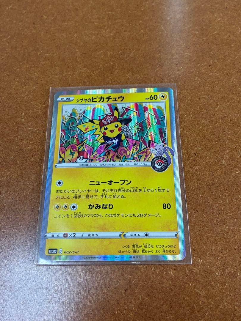 シブヤのピカチュウ [S-P 002] - メルカリ