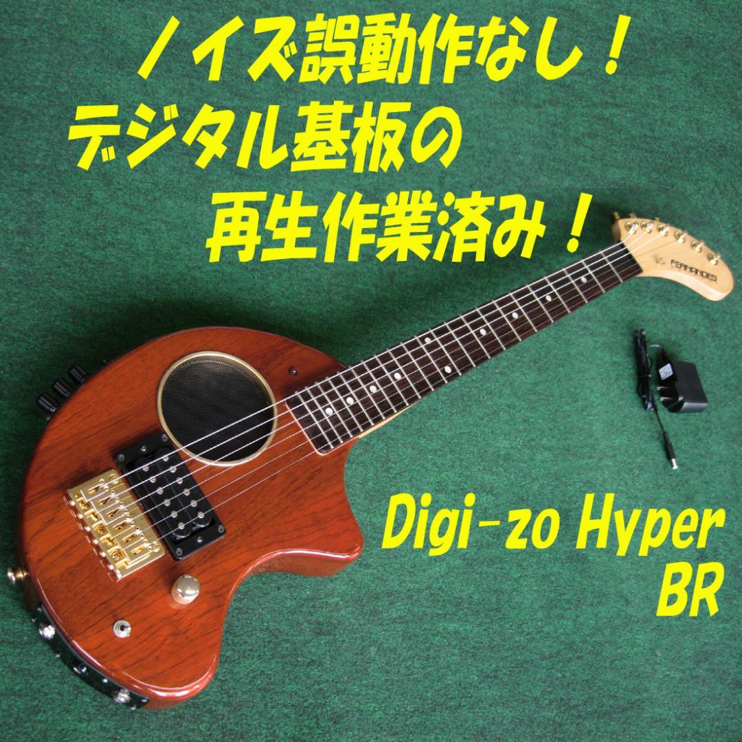 ■■DIGI-ZO HYPER BR デジタル基板の再生作業済み 2026年最新】digi-zo hyperの人気アイテム - メルカリ