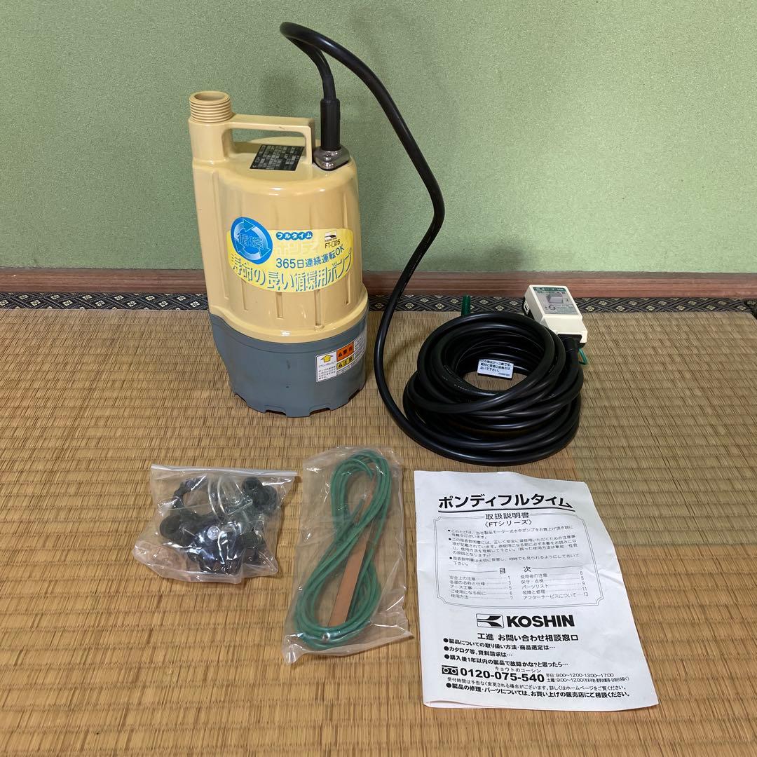 KOSHIN 水中ポンプ FT-625 Amazon | 工進(KOSHIN) ポンディ フルタイム 60HZ FT625 | 給水・排水
