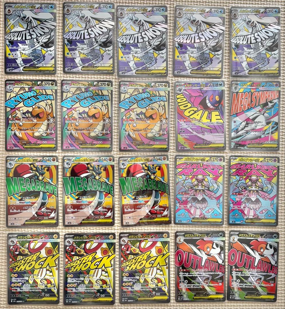 ポケモンカード MA まとめ売り 20枚セット メガドリームex ポケカ 引退品 ポケモンカード | ポケモンカード メガドリームexの買取価格はこちら