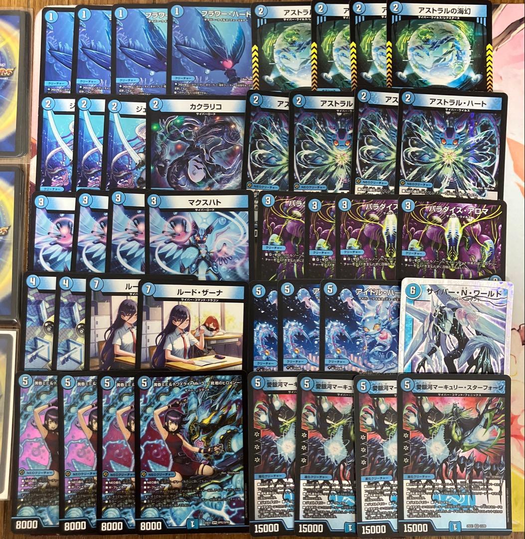 【デュエルマスターズ 】デュエマ 青単サイバー デッキ 青単サイバーの教科書｜nagahami