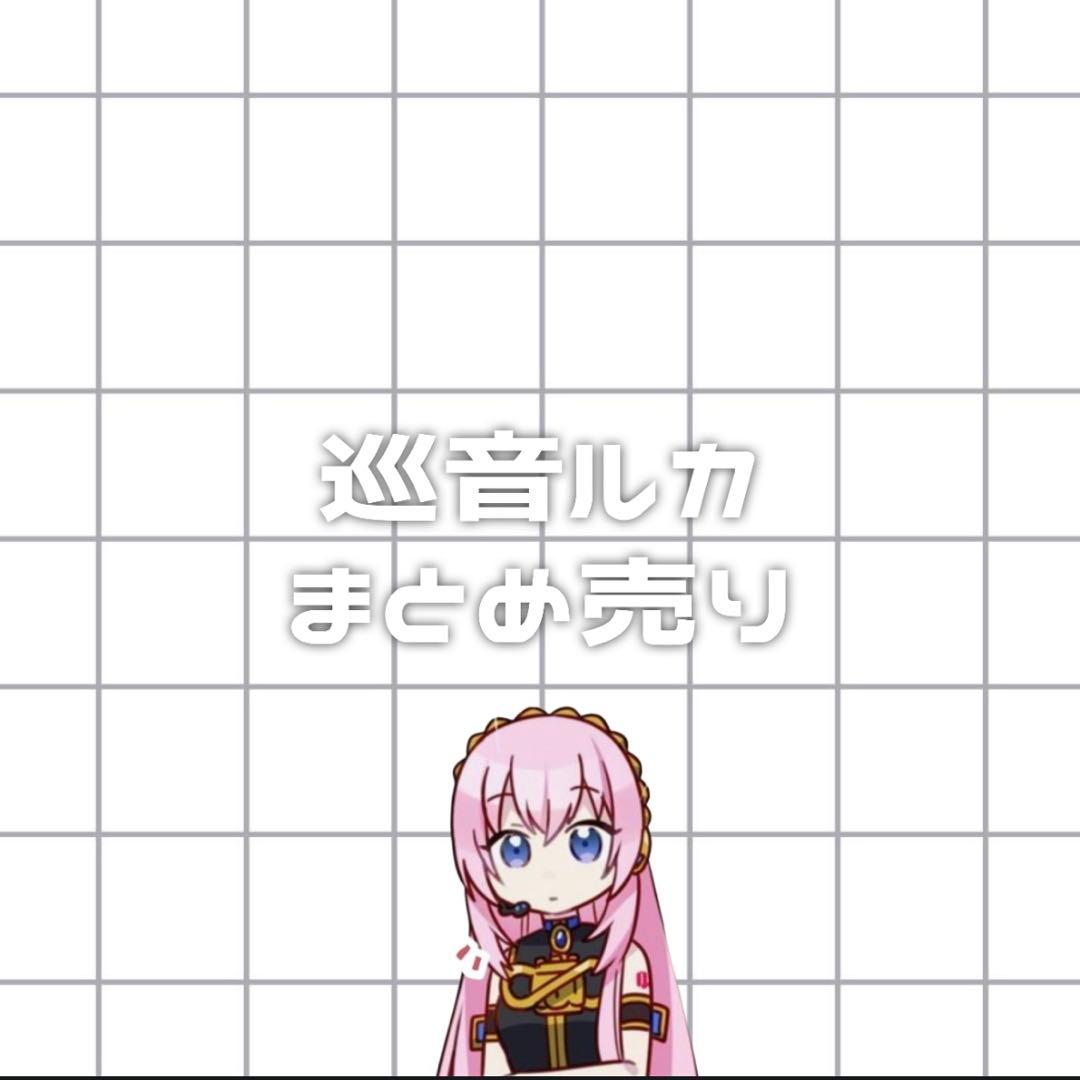 プロセカ 巡音ルカ まとめ売り - メルカリ