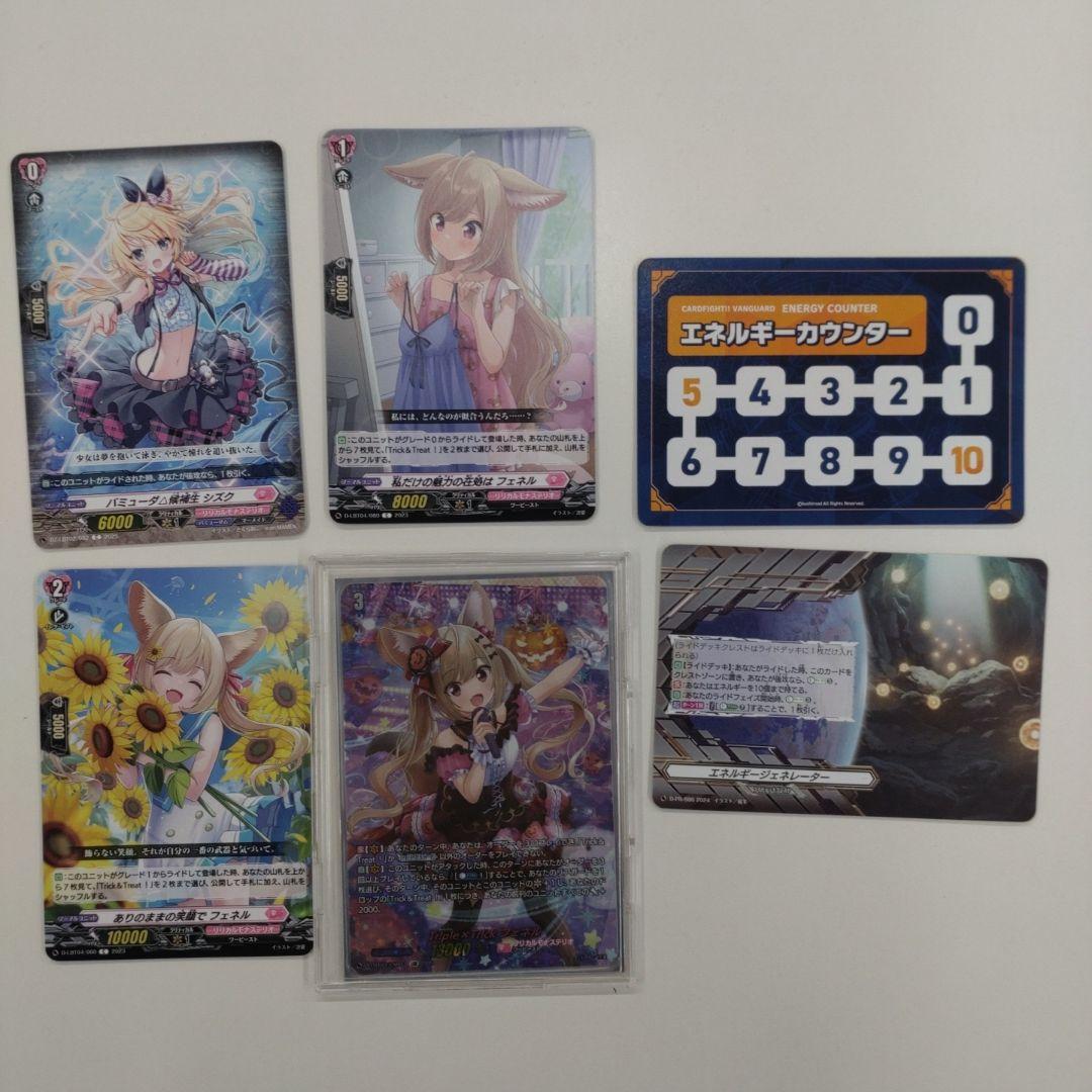 フェネルデッキパーツ、サプライ　LSR Sa!nt×N!ght×Tr!ckフェネル【LSR】{DZ-LBT02/LSR04}《リリカルモナス