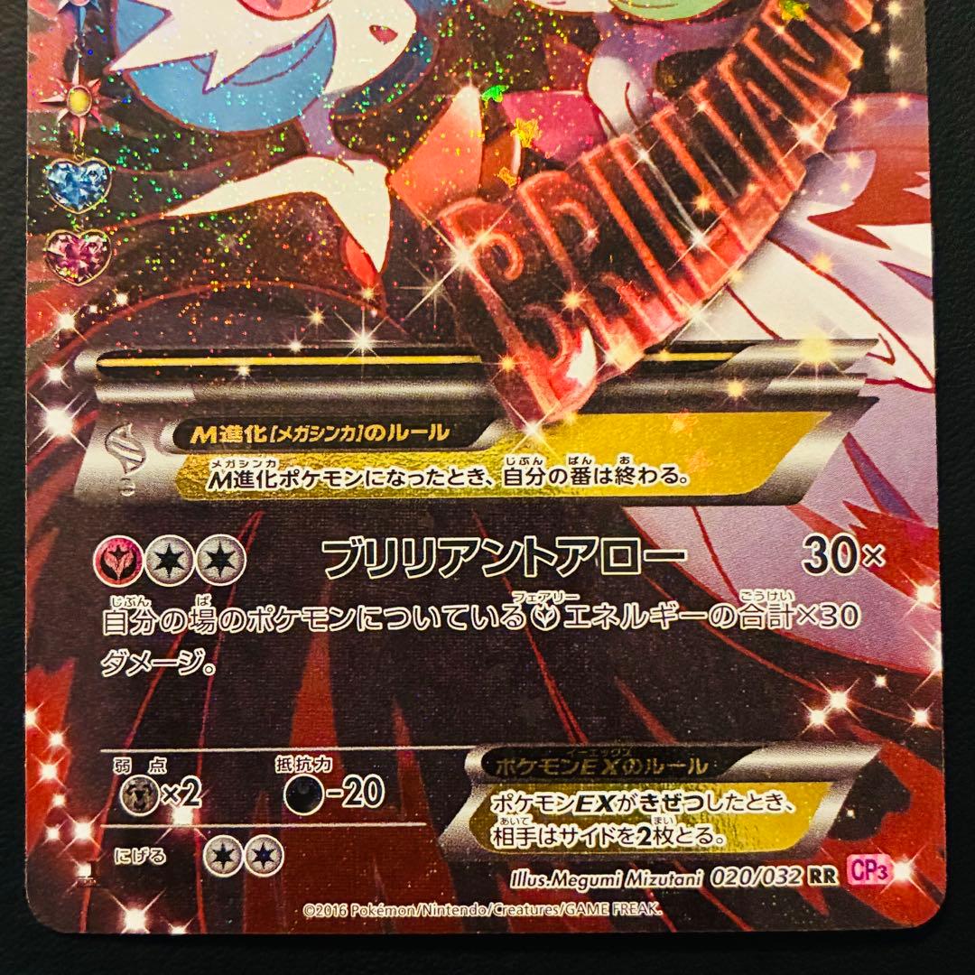 MサーナイトEX ポケキュンコレクション CP3 020/032 - メルカリ